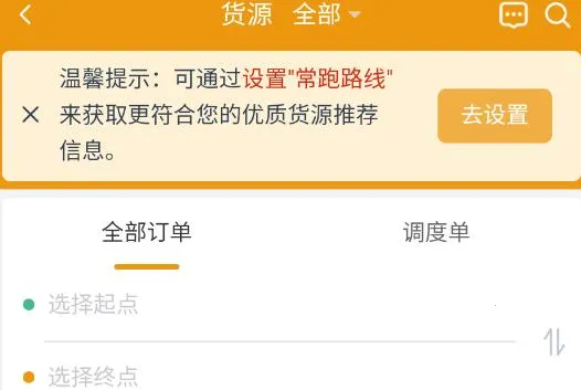 鸿飞达司机2025官方正版 鸿飞达司机2025官方正版