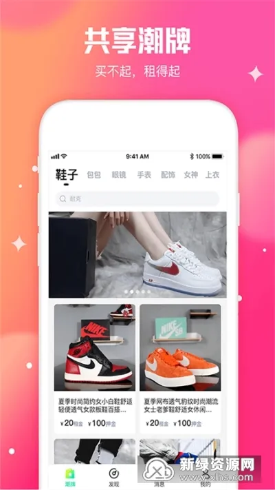 东租堂(潮流球鞋租赁) 东租堂(潮流球鞋租赁)