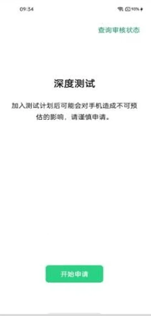 oppo深度2025最新版本 oppo深度2025最新版本