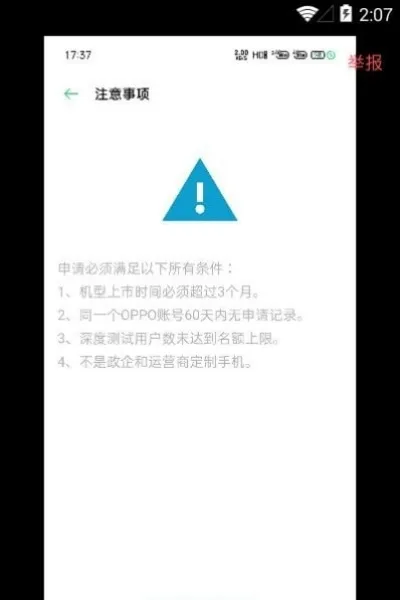 oppo深度2025最新版本 oppo深度2025最新版本