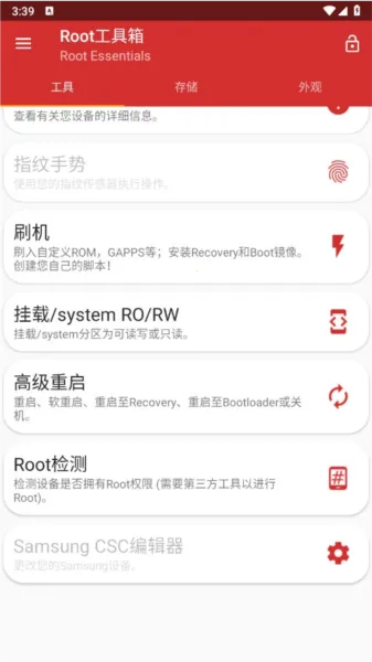 Root工具箱2025下载安装 Root工具箱2025下载安装