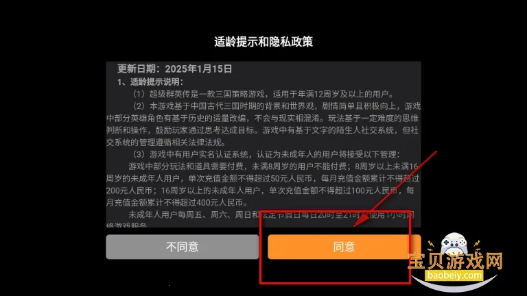 超级群英传最新手机版 超级群英传最新手机版