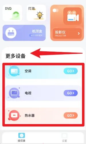 小万能空调遥控2025下载安装 小万能空调遥控2025下载安装