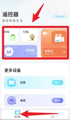 小万能空调遥控2025下载安装 小万能空调遥控2025下载安装