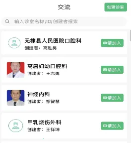 搜大夫医生端(医生办公工具) 搜大夫医生端(医生办公工具)