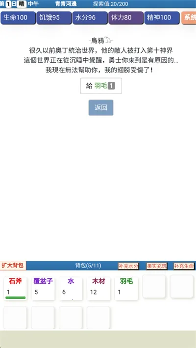 ������Ӣ���(��ŷ��������Ϸ)