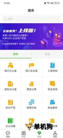 方圆间(创业社交办公软件) 方圆间(创业社交办公软件)