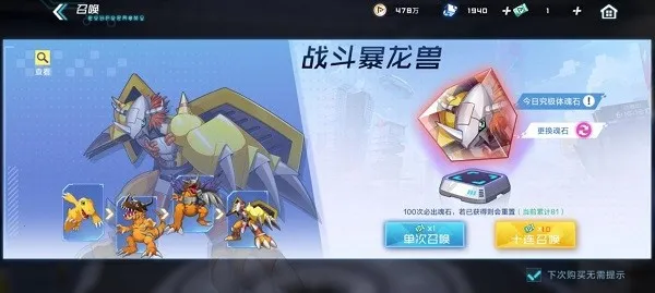 数码宝贝大冒险(数码宝贝养成游戏) 数码宝贝大冒险(数码宝贝养成游戏)