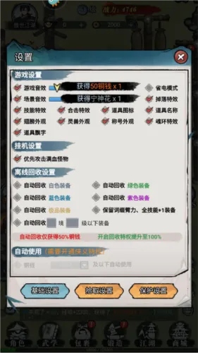 剑御九州2025官方正版 剑御九州2025官方正版