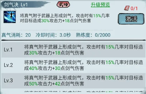 剑御九州2025官方正版 剑御九州2025官方正版
