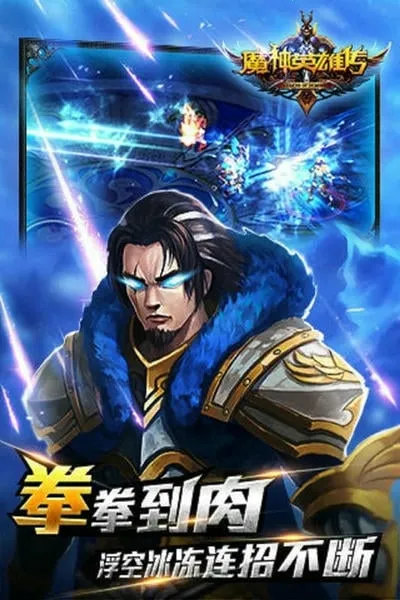 魔神英雄传2025最新版本 魔神英雄传2025最新版本