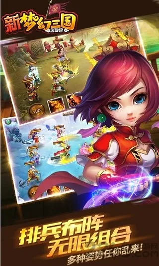 新梦幻三国(三国卡牌竞技游戏) 新梦幻三国(三国卡牌竞技游戏)