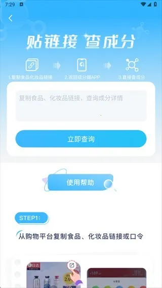 成分喵(成分查询工具) 成分喵(成分查询工具)