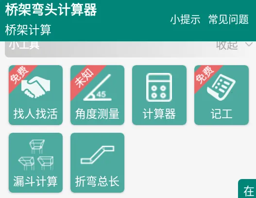 �ż���ͷ������(�ż���Ƽ��㹤��)