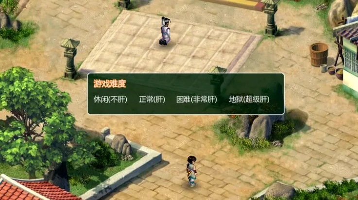 新仙剑奇侠传2(仙剑2手机游戏) 新仙剑奇侠传2(仙剑2手机游戏)
