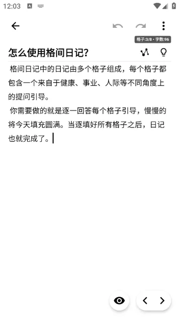 格间日记2025最新版本 格间日记2025最新版本