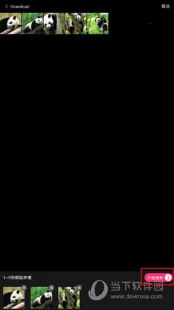 海报工厂(照片制作软件) 海报工厂(照片制作软件)