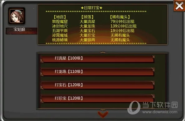 口袋征服(武侠角色扮演游戏) 口袋征服(武侠角色扮演游戏)