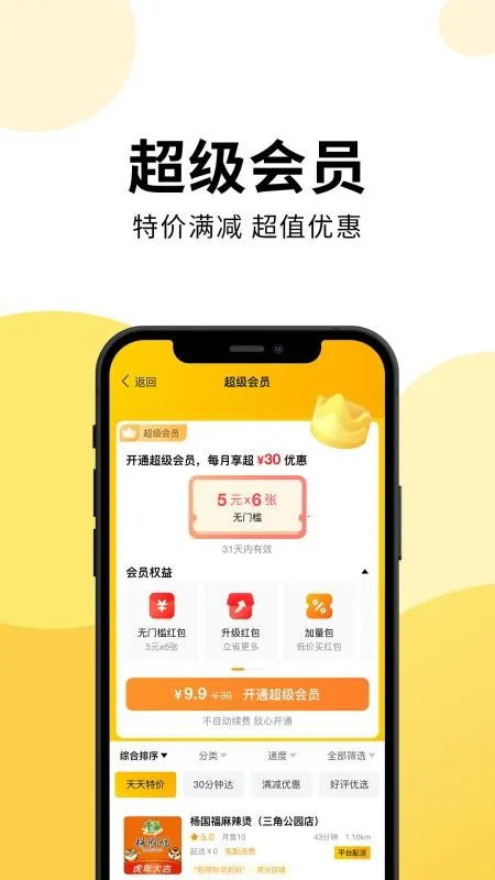 乐送外卖2025下载安装 乐送外卖2025下载安装