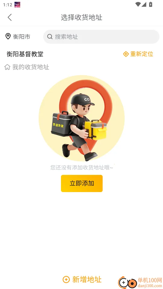 乐送外卖2025下载安装 乐送外卖2025下载安装