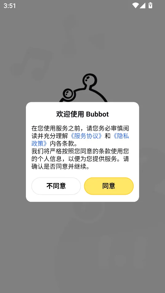 Bubbot(玩偶控制购物平台) Bubbot(玩偶控制购物平台)