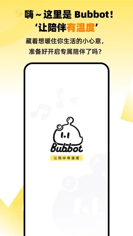 Bubbot(玩偶控制购物平台) Bubbot(玩偶控制购物平台)