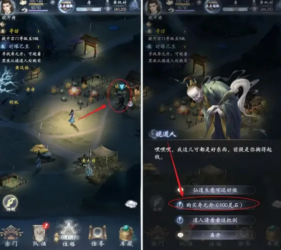 云深掌门路(仙侠养成游戏) 云深掌门路(仙侠养成游戏)