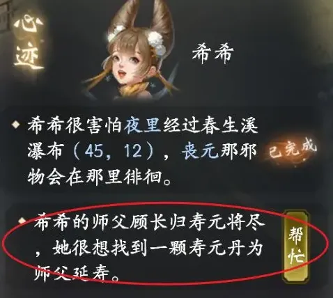 云深掌门路(仙侠养成游戏) 云深掌门路(仙侠养成游戏)