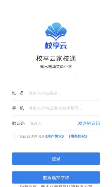 У���Ƽ�Уͨ(��У��ͨƽ̨)