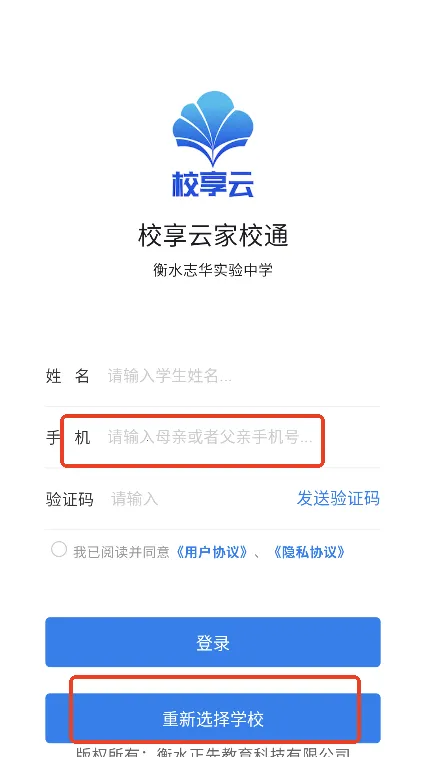 У���Ƽ�Уͨ(��У��ͨƽ̨)