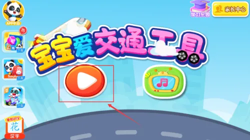 ��������ͨ����(������ͨ������Ϸ)