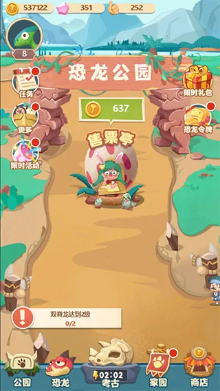 梦幻恐龙园(恐龙养成游戏) 梦幻恐龙园(恐龙养成游戏)