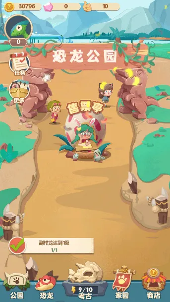 梦幻恐龙园(恐龙养成游戏) 梦幻恐龙园(恐龙养成游戏)
