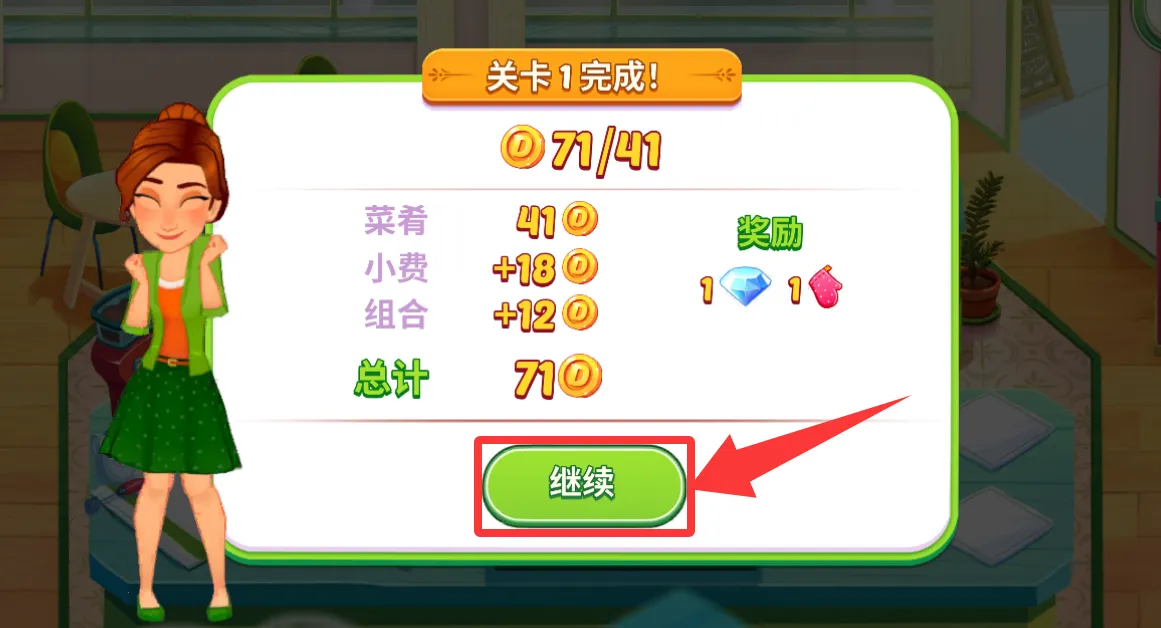 美味世界(餐厅经营游戏) 美味世界(餐厅经营游戏)