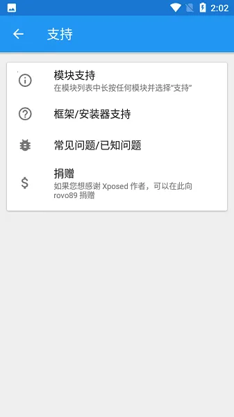 xposed框架免root版本2025下载安装 xposed框架免root版本2025下载安装