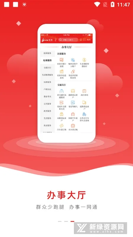 如e如皋(如皋便民服务) 如e如皋(如皋便民服务)
