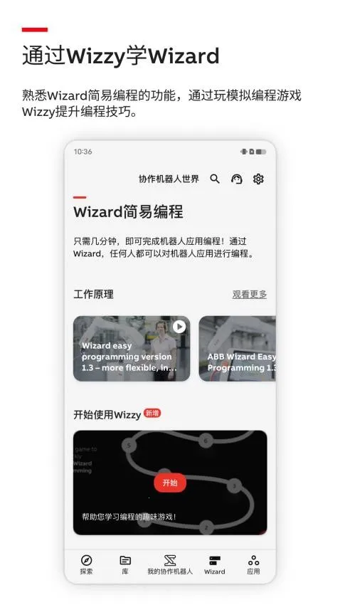 Robot Assist(机器人信息软件) Robot Assist(机器人信息软件)