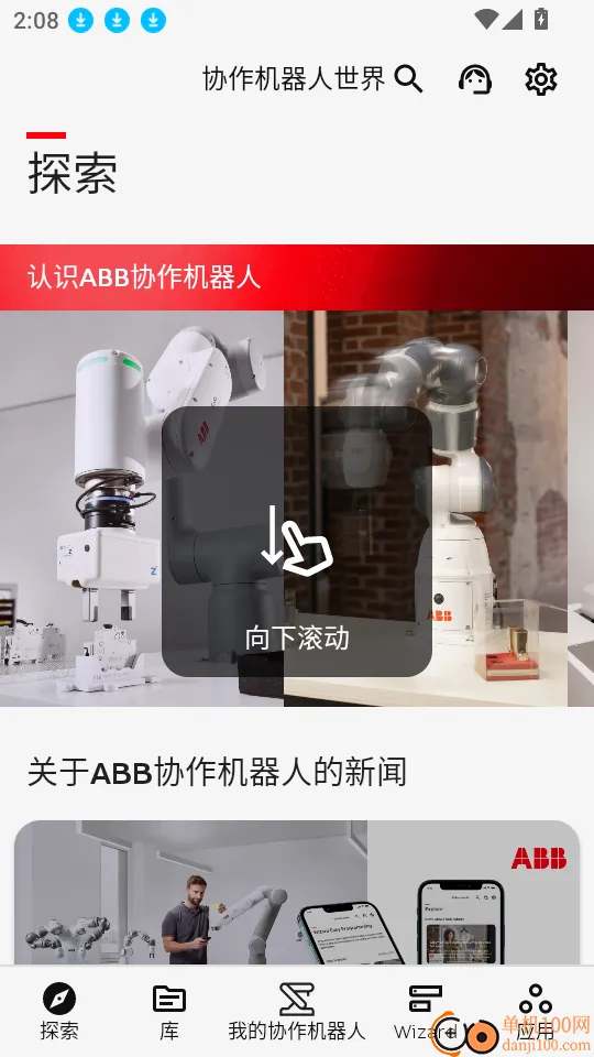Robot Assist(机器人信息软件) Robot Assist(机器人信息软件)