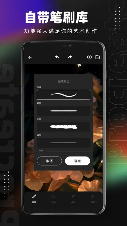 Pocket绘画大师2025官方最新版本 Pocket绘画大师2025官方最新版本