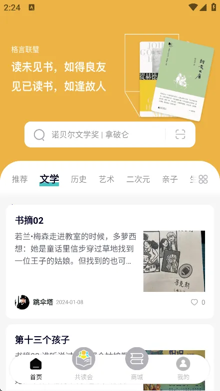 墨库(阅读社交软件) 墨库(阅读社交软件)