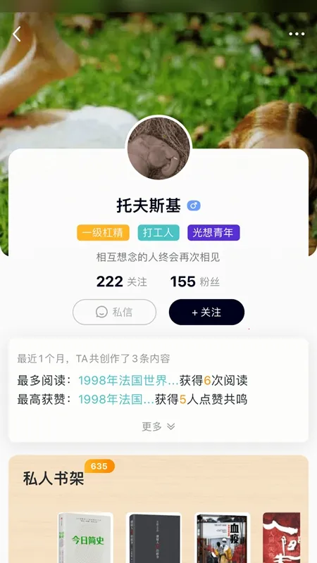 墨库(阅读社交软件) 墨库(阅读社交软件)
