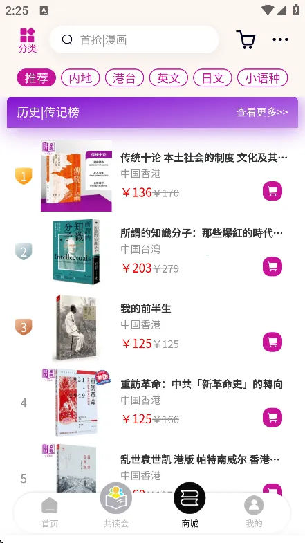 墨库(阅读社交软件) 墨库(阅读社交软件)