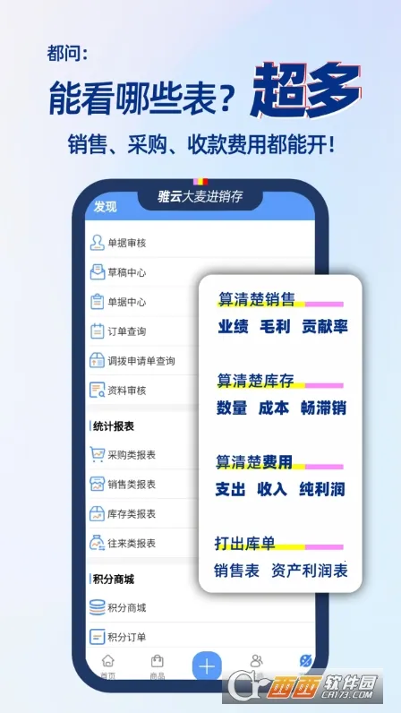 大麦进销存管理(进销存管理平台) 大麦进销存管理(进销存管理平台)
