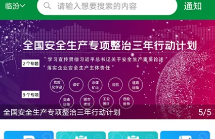 佑安宝(安全生产培训) 佑安宝(安全生产培训)