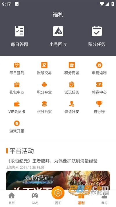 小鱼玩咖2025下载安装 小鱼玩咖2025下载安装
