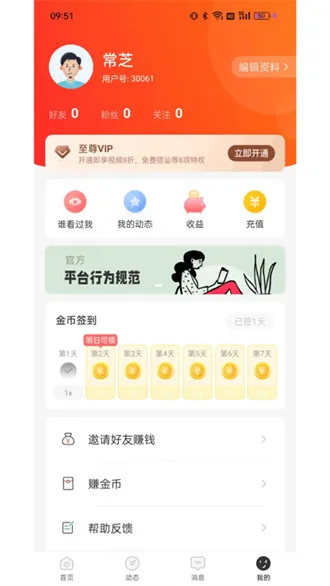 珍缘(相亲社交平台) 珍缘(相亲社交平台)