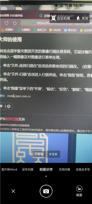 ����ɨ���ʦ��׿���ֻ���