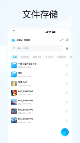 蓝奏云2025最新版本 蓝奏云2025最新版本