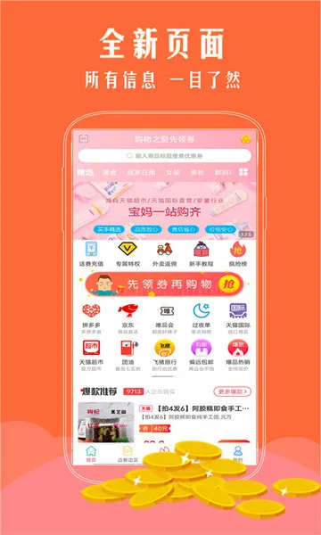 �����Ż�ȯ2025���°汾