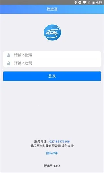 湖南牧运通(动物运输管理) 湖南牧运通(动物运输管理)